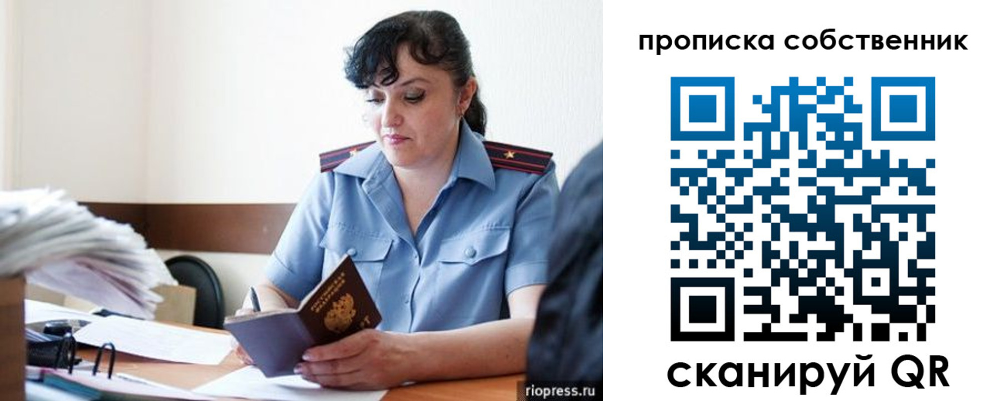временная регистрация надежно в Ростове-на-Дону
