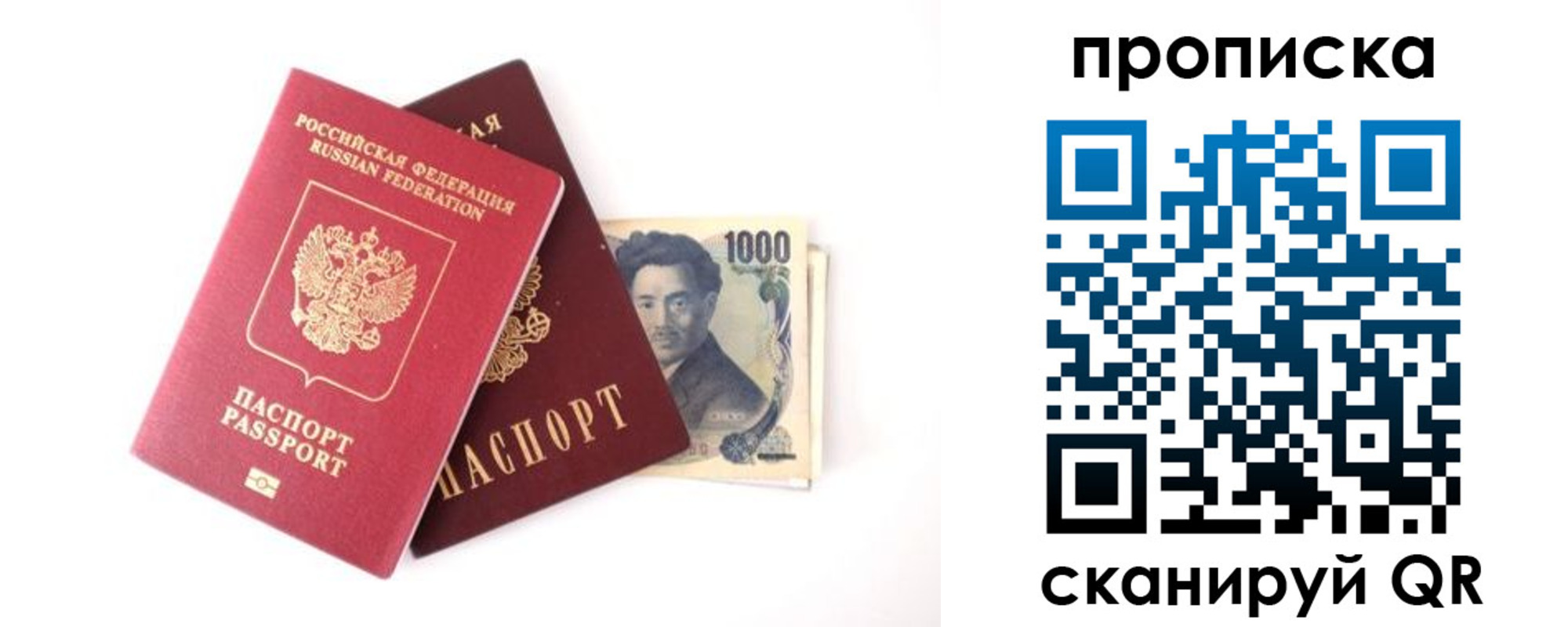 прописка в квартире в Ростове-на-Дону
