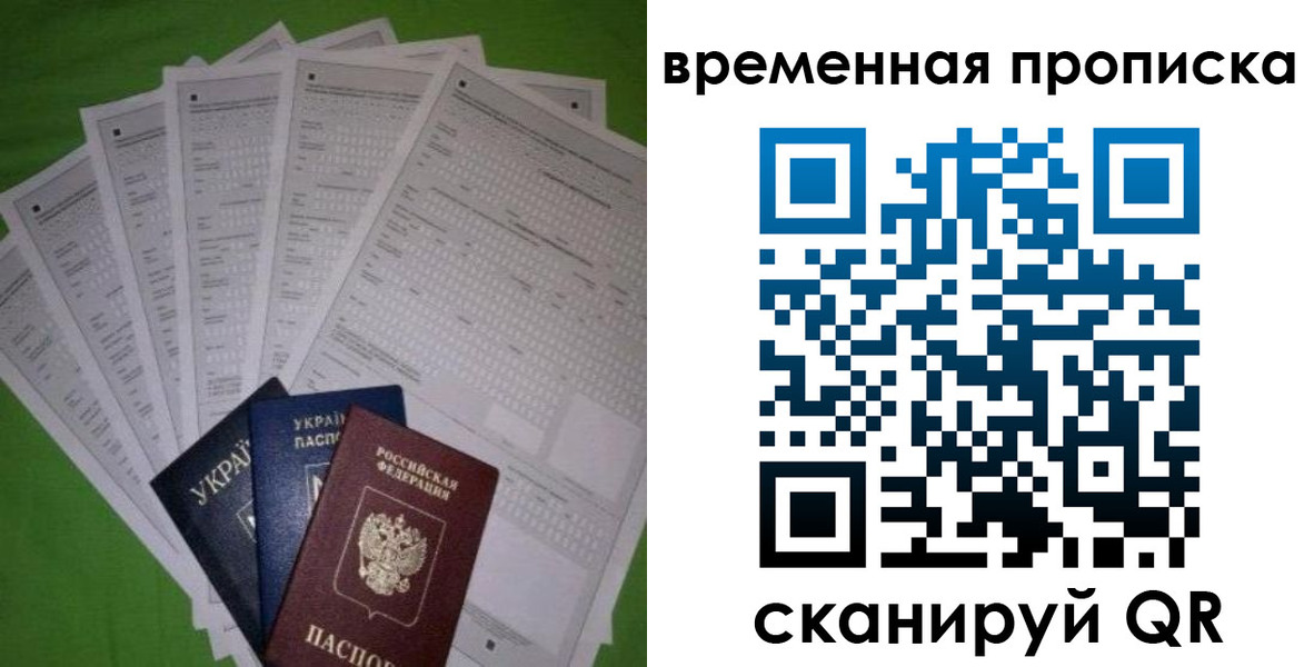 купить прописку в Ростове-на-Дону