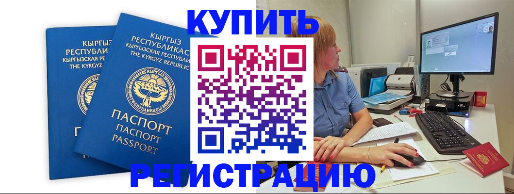 прописка гарантия в Ростове-на-Дону